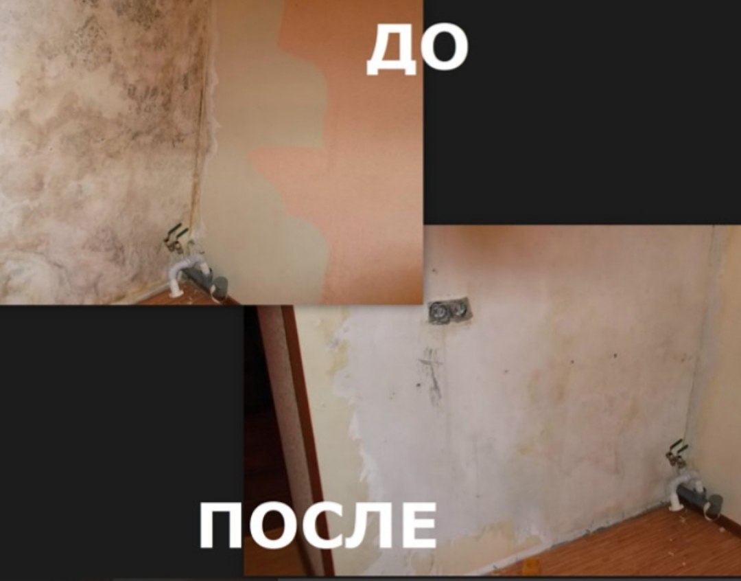 До и После 2