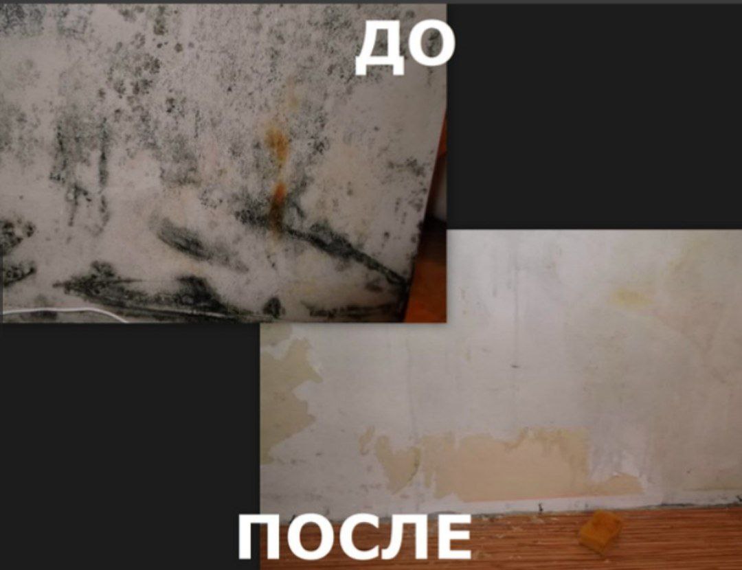 До и После 3